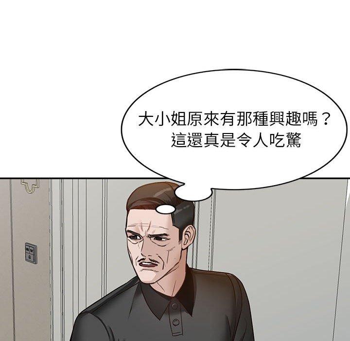 富少的貼身管家 第 48 話 第17页