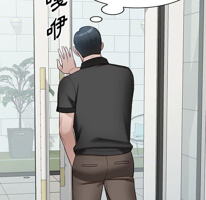 富少的貼身管家 第 48 話 第20页