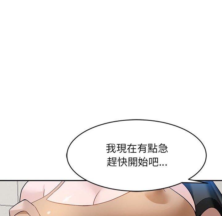 富少的貼身管家 第 48 話 第36页
