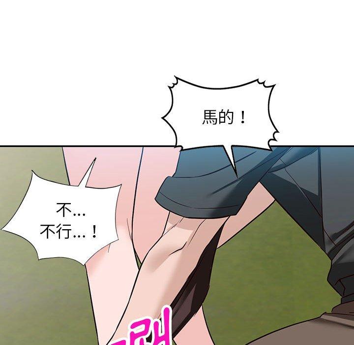 富少的貼身管家 第 48 話 第41页