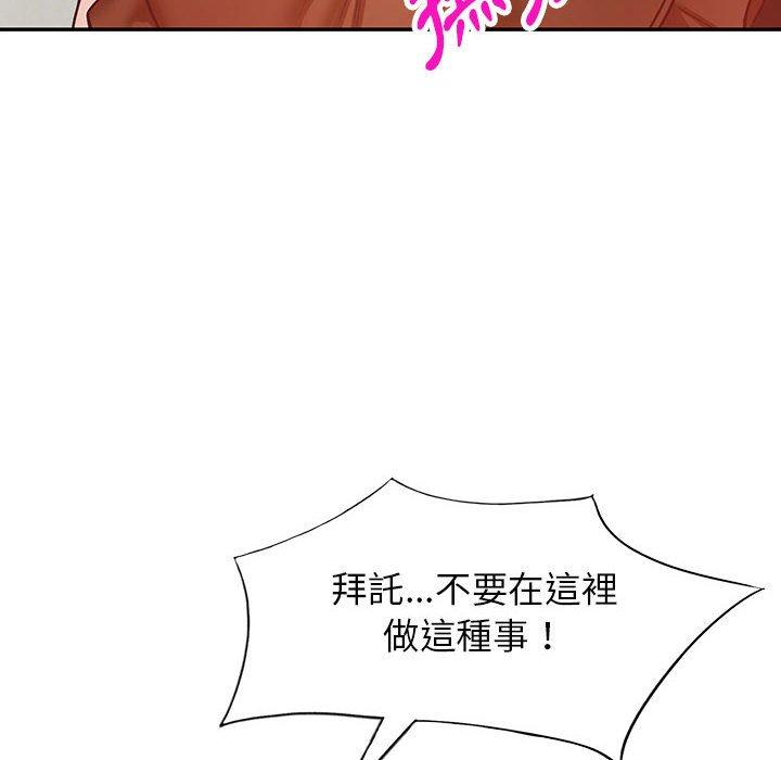 富少的貼身管家 第 48 話 第38页