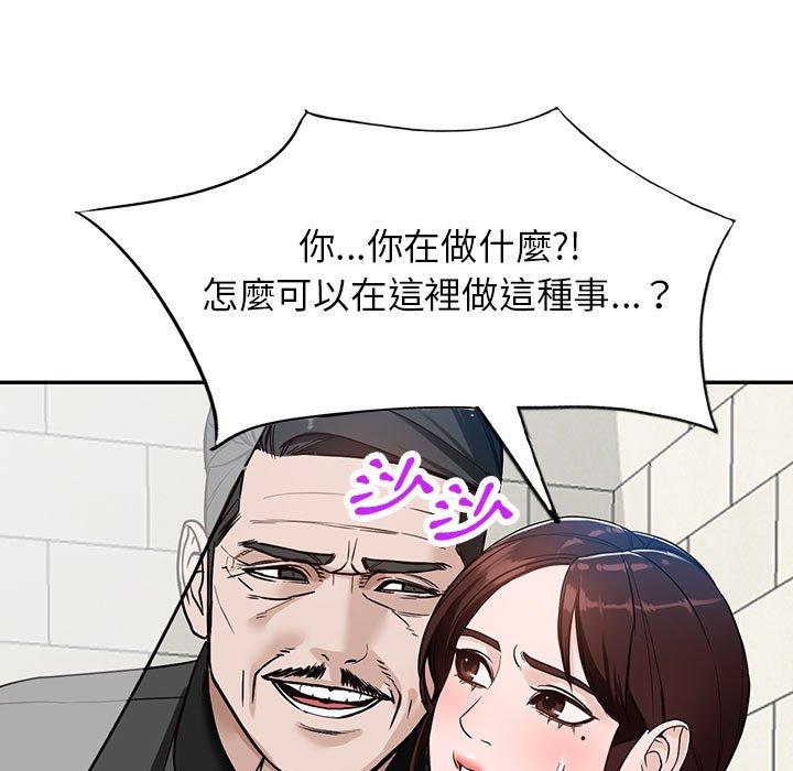 富少的貼身管家 第 48 話 第31页