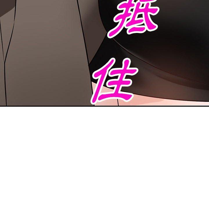 富少的貼身管家 第 48 話 第30页