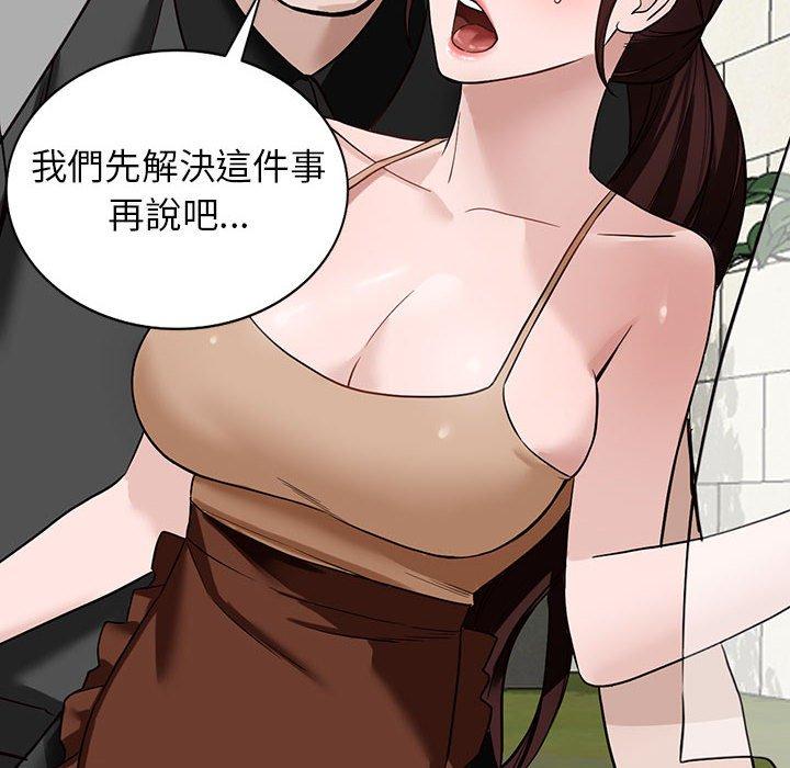 富少的貼身管家 第 48 話 第32页