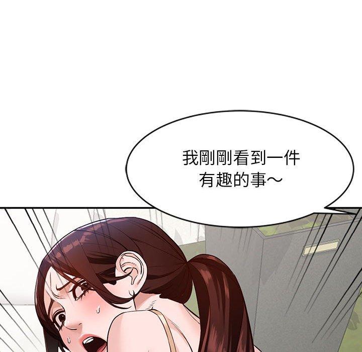 富少的貼身管家 第 48 話 第50页