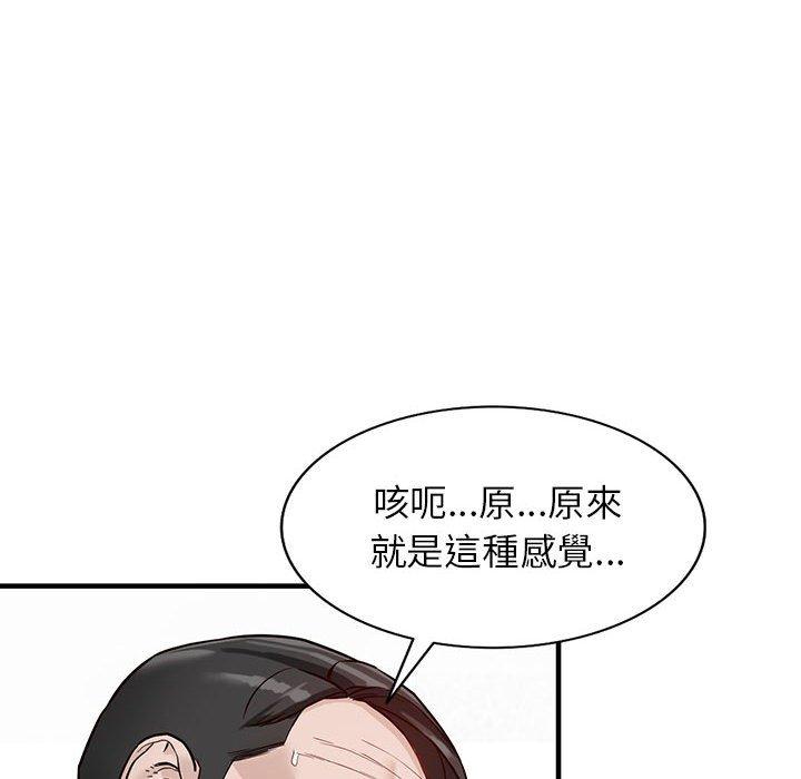 富少的貼身管家 第 48 話 第55页