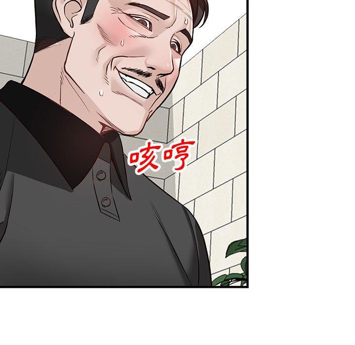富少的貼身管家 第 48 話 第56页