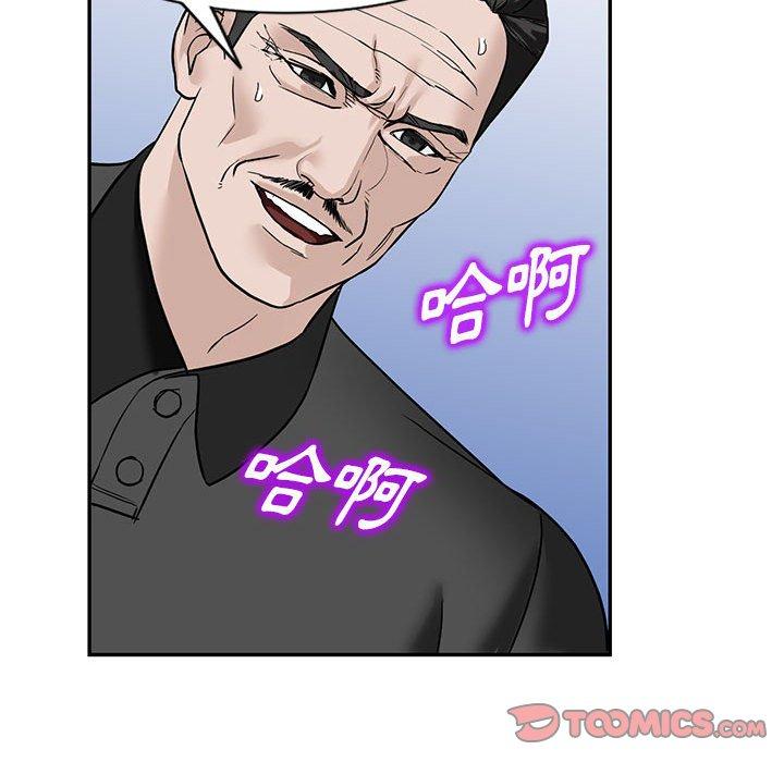 富少的貼身管家 第 48 話 第75页