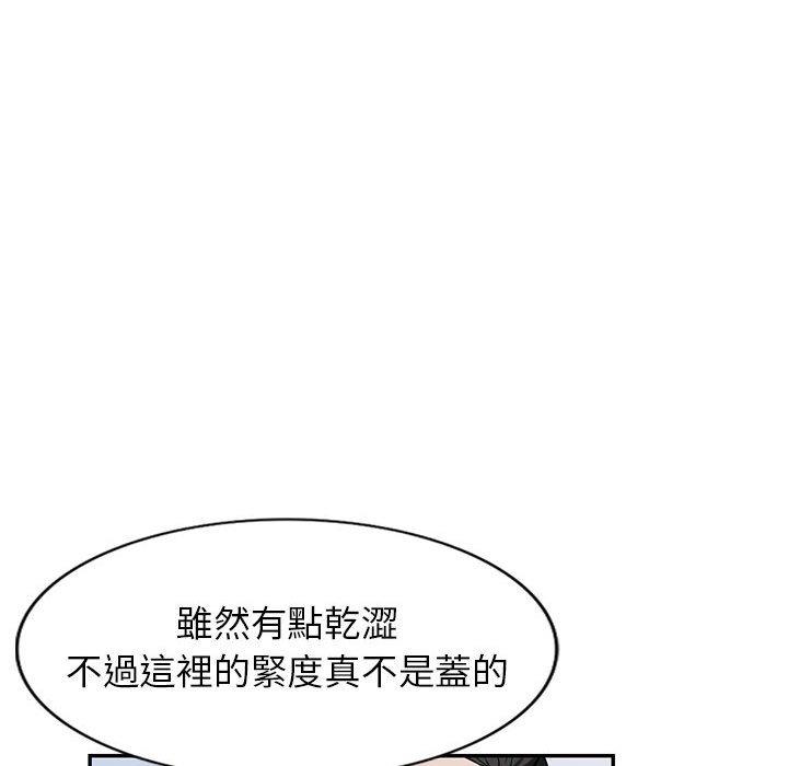 富少的貼身管家 第 48 話 第74页