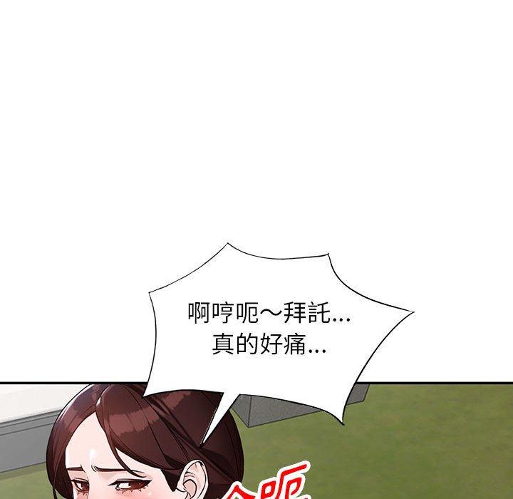富少的貼身管家 第 48 話 第76页