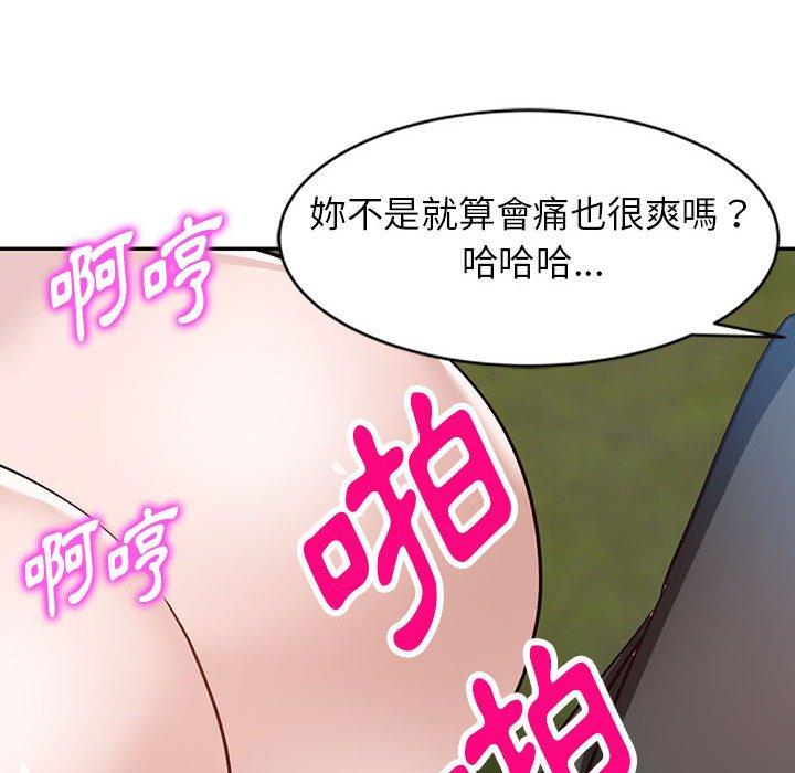 富少的貼身管家 第 48 話 第79页