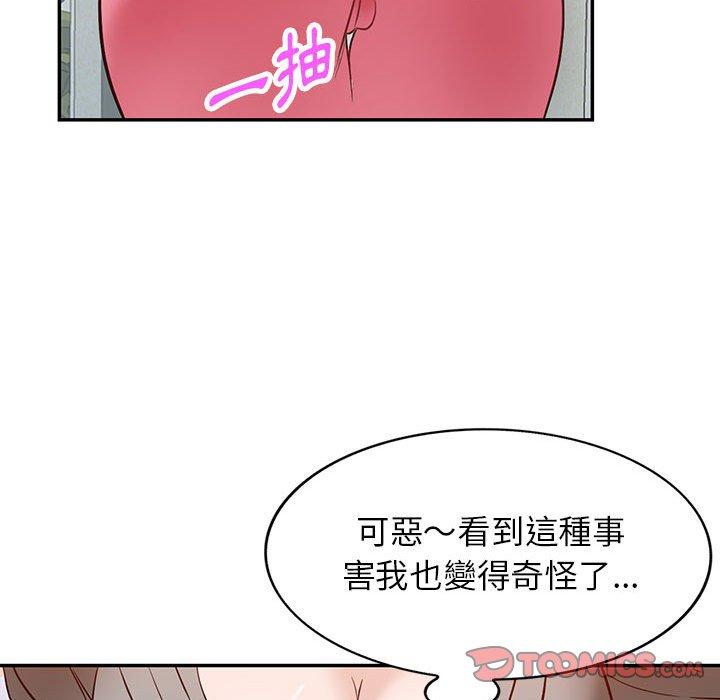 富少的貼身管家 第 48 話 第87页