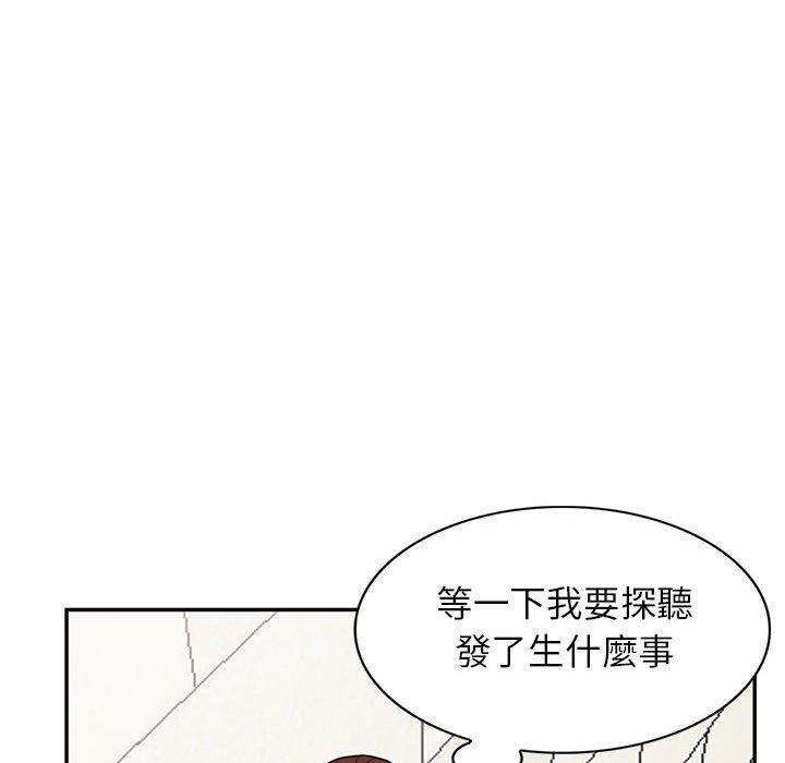 富少的貼身管家 第 48 話 第89页