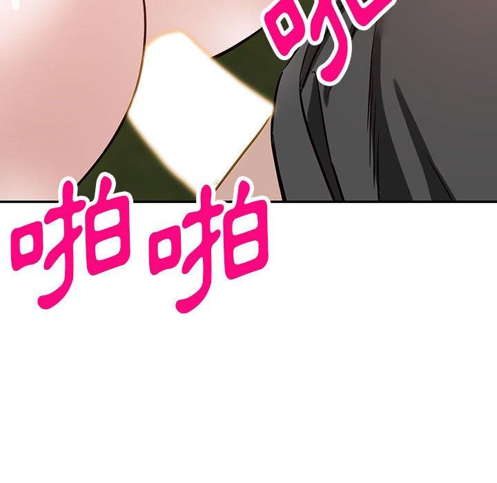富少的貼身管家 第 48 話 第80页