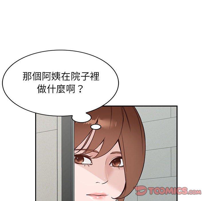富少的貼身管家 第 48 話 第81页