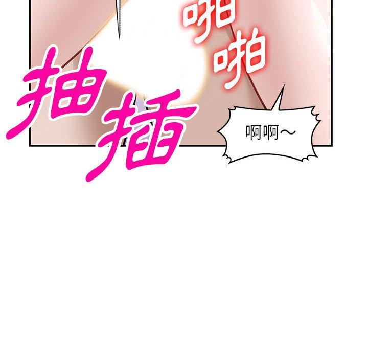 富少的貼身管家 第 48 話 第61页