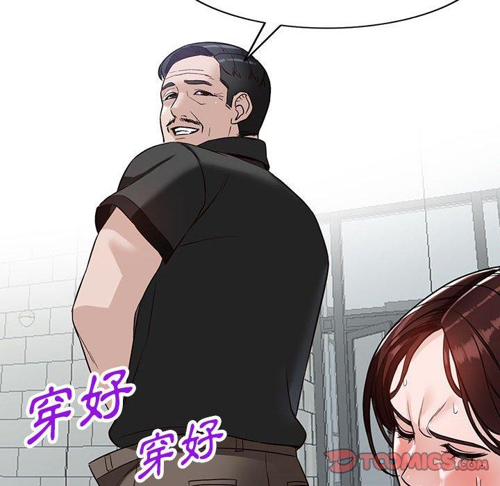 富少的貼身管家 第 48 話 第99页