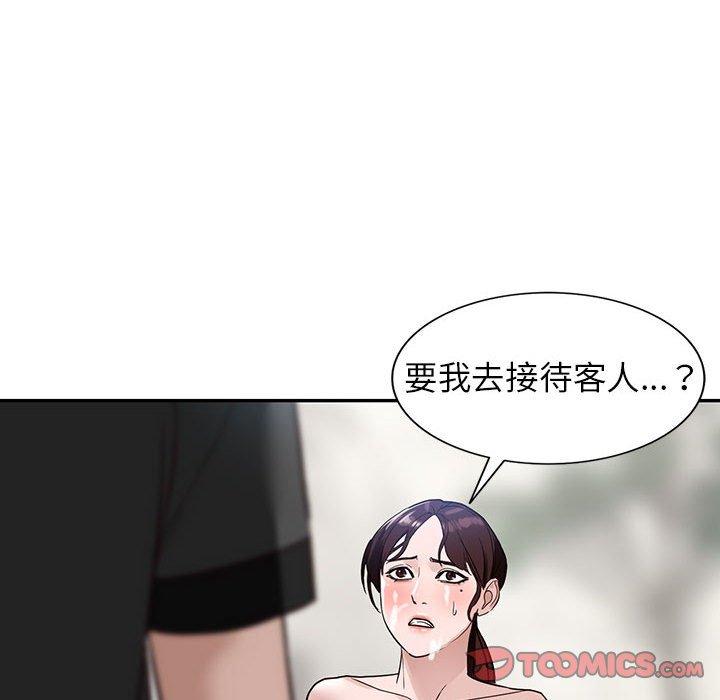 富少的貼身管家 第 48 話 第105页