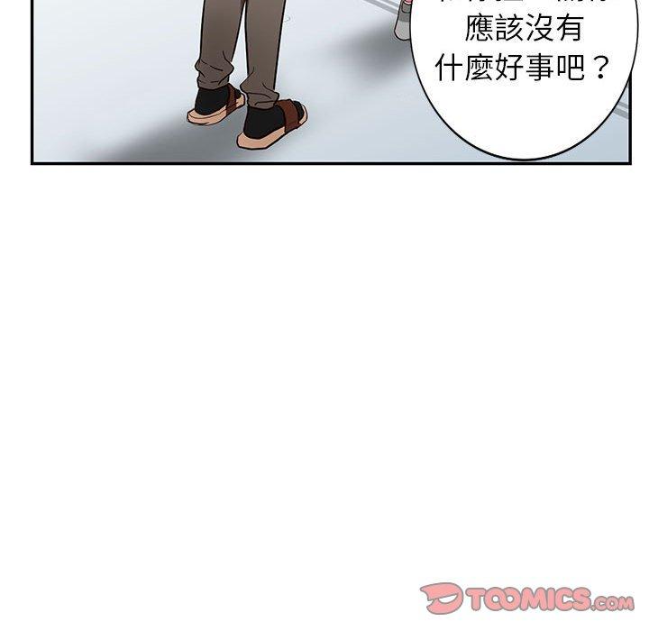 富少的貼身管家 第 48 話 第123页