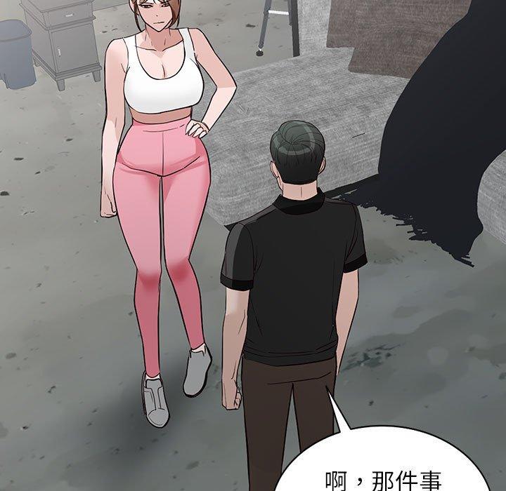 富少的貼身管家 第 49 話 第7页
