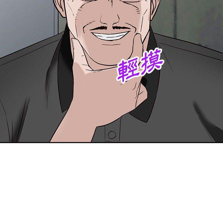 富少的貼身管家 第 49 話 第10页