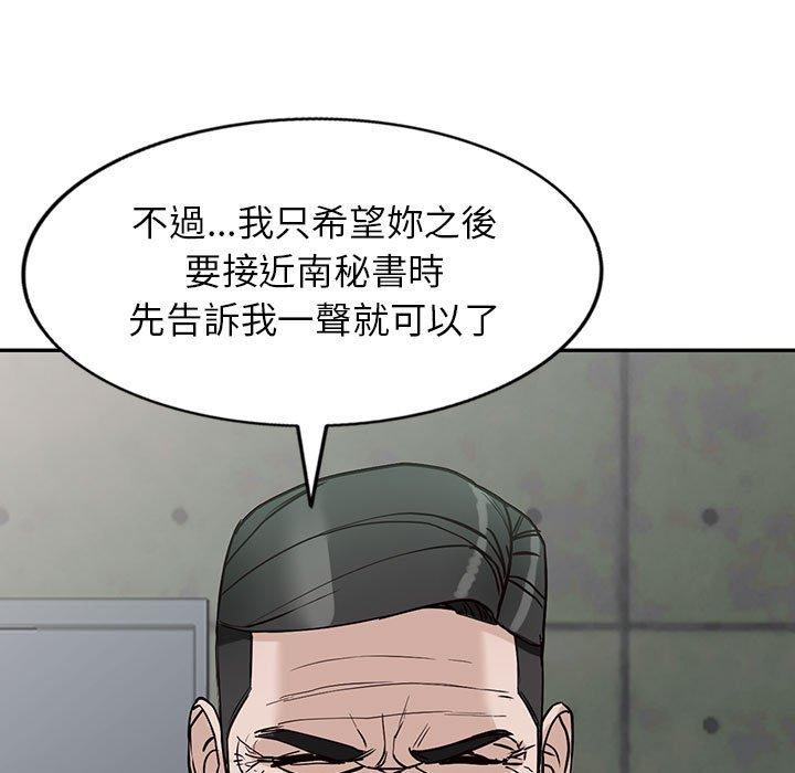 富少的貼身管家 第 49 話 第9页