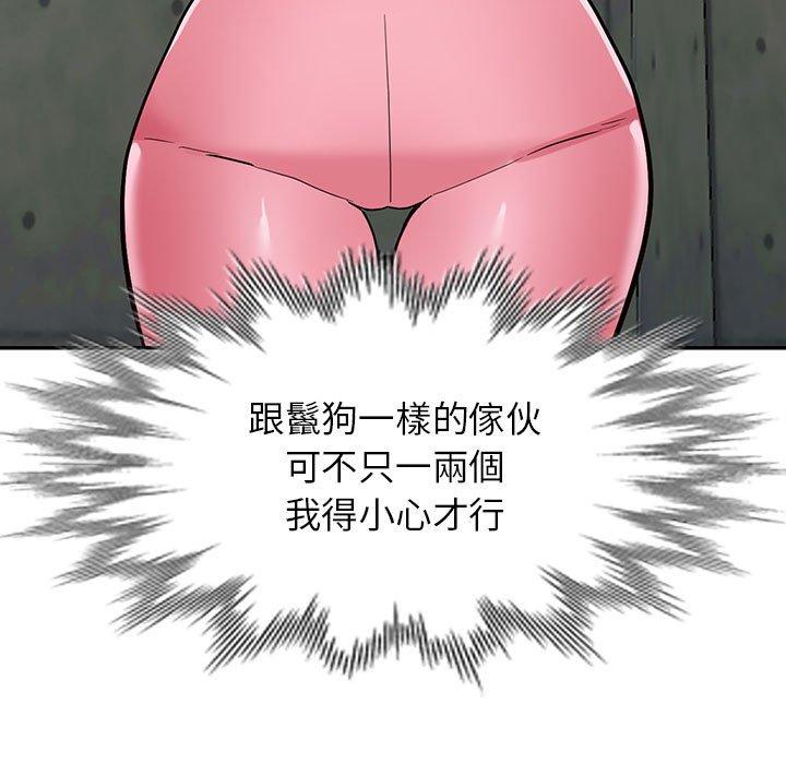 富少的貼身管家 第 49 話 第13页