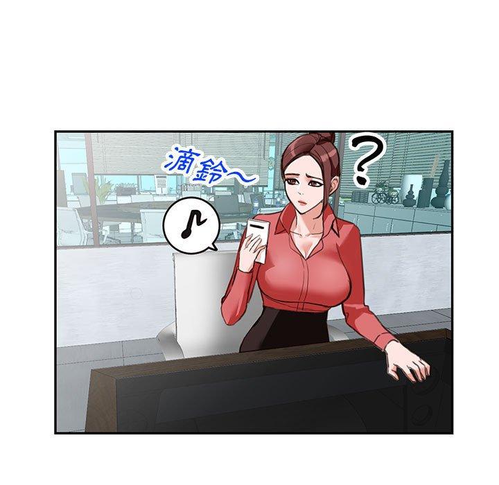 富少的貼身管家 第 49 話 第27页