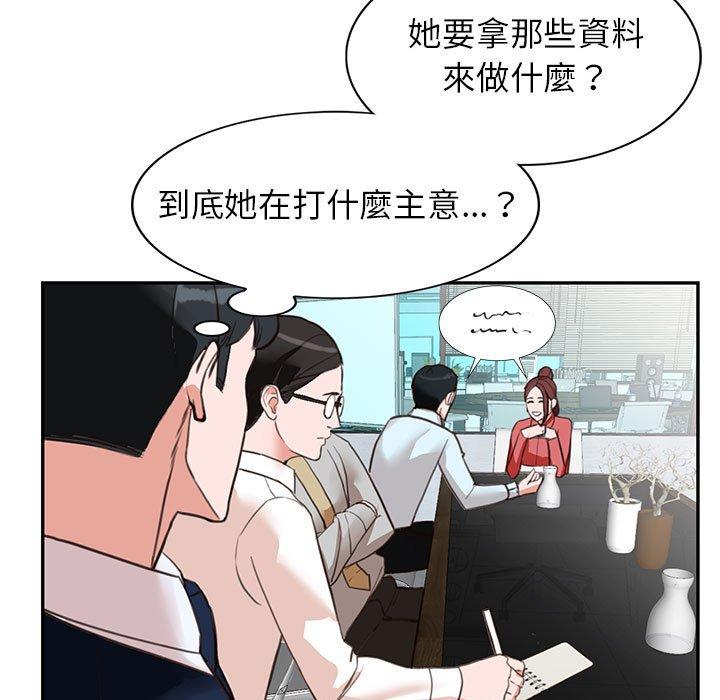 富少的貼身管家 第 49 話 第25页