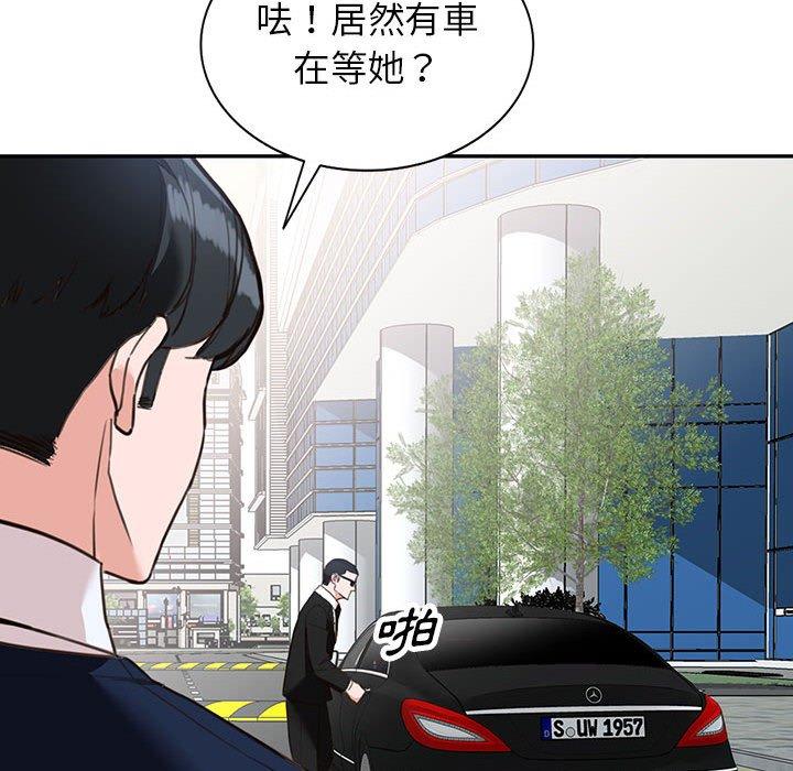 富少的貼身管家 第 49 話 第37页