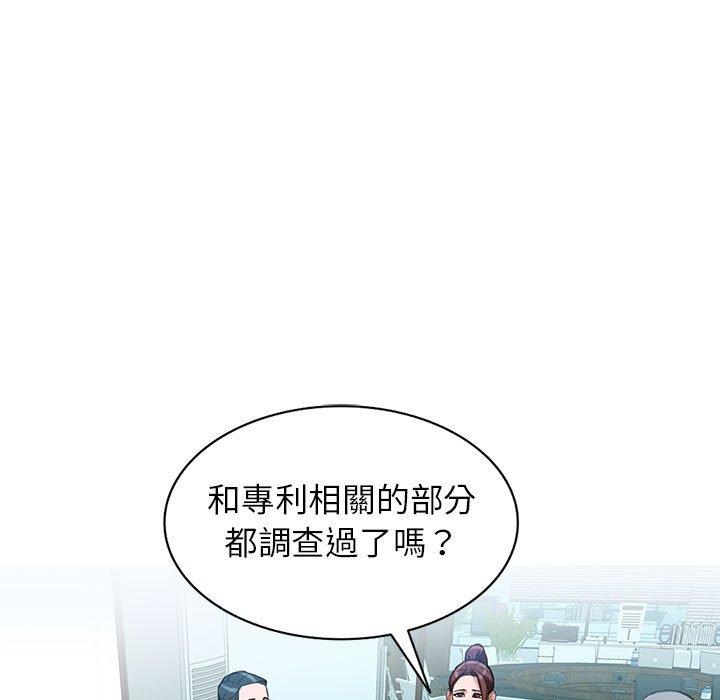 富少的貼身管家 第 49 話 第19页