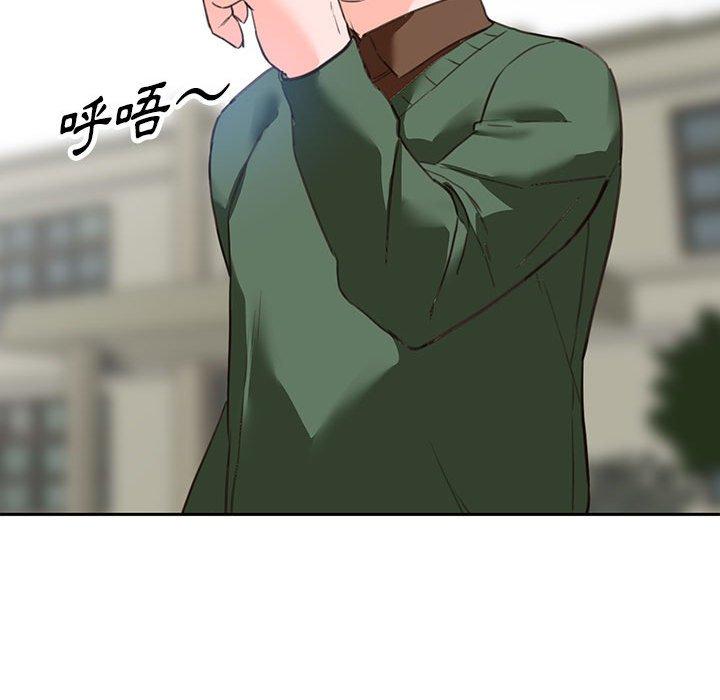 富少的貼身管家 第 49 話 第49页