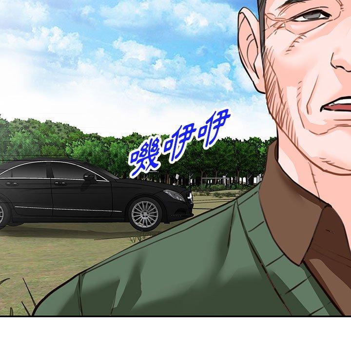 富少的貼身管家 第 49 話 第51页