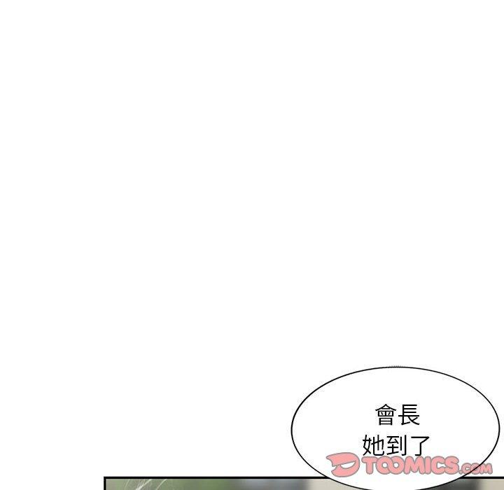 富少的貼身管家 第 49 話 第52页
