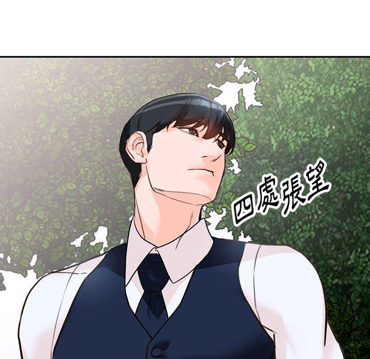 富少的貼身管家 第 49 話 第59页