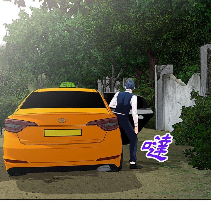 富少的貼身管家 第 49 話 第57页