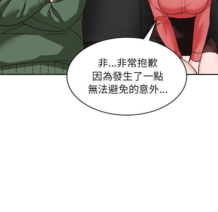 富少的貼身管家 第 49 話 第62页