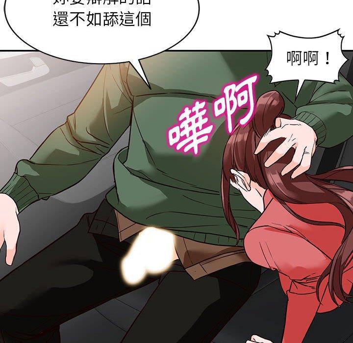富少的貼身管家 第 49 話 第65页
