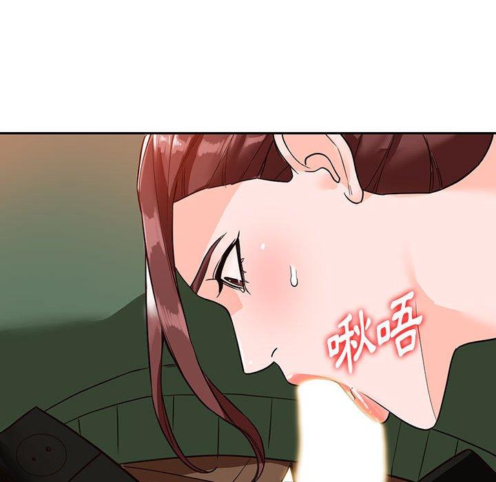 富少的貼身管家 第 49 話 第72页