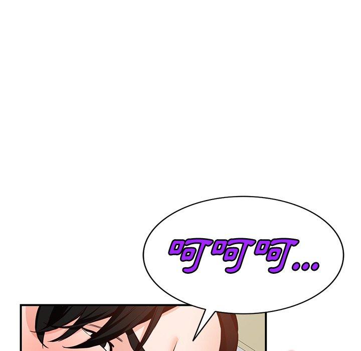 富少的貼身管家 第 60 話 第66页