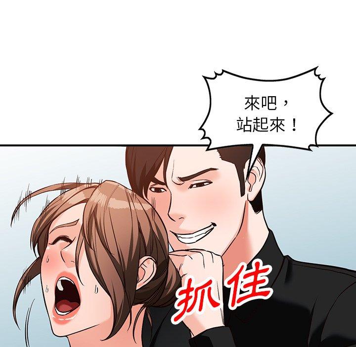 富少的貼身管家 第 60 話 第68页