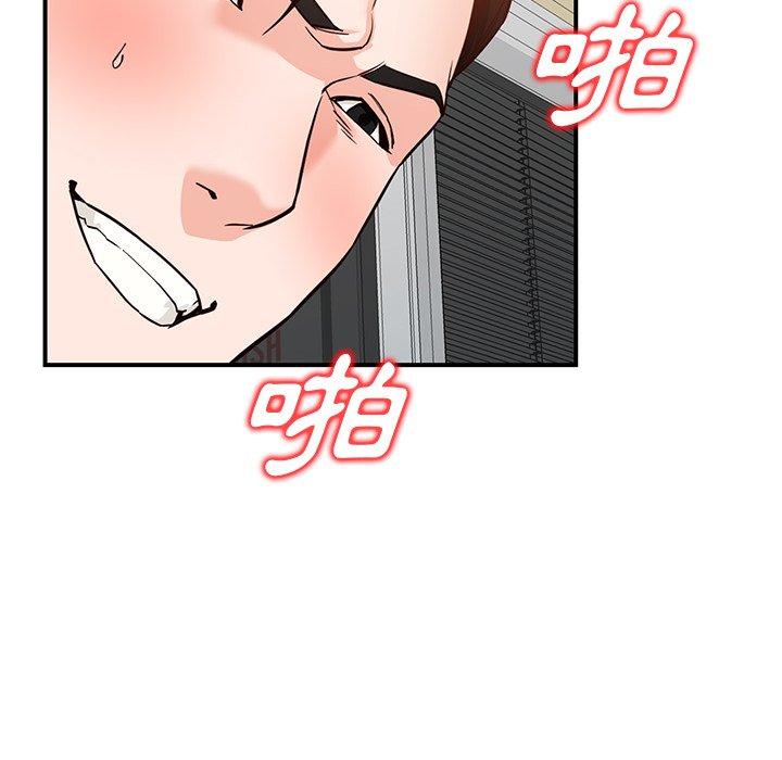 富少的貼身管家 第 60 話 第67页