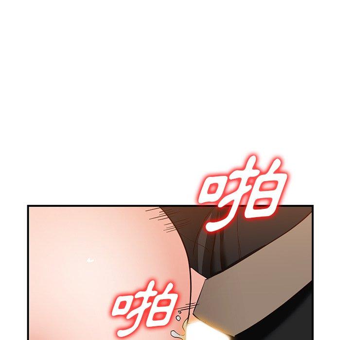 富少的貼身管家 第 60 話 第78页