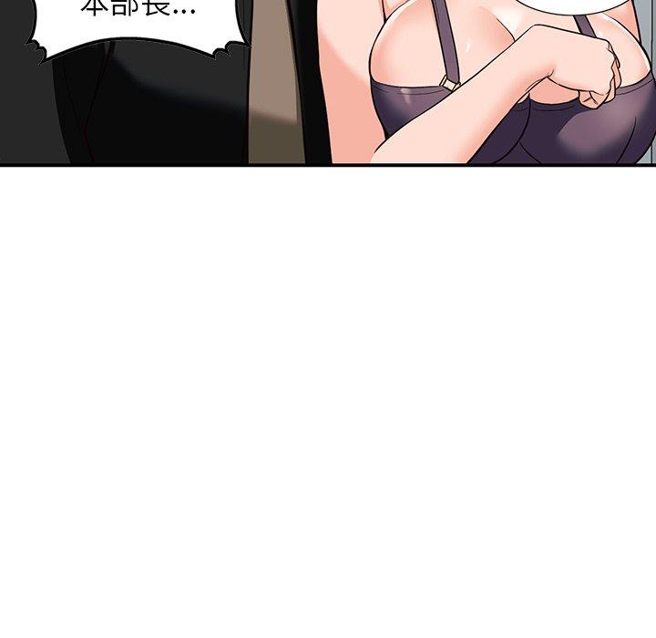 富少的貼身管家 第 60 話 第88页