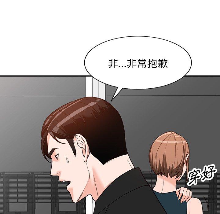 富少的貼身管家 第 60 話 第89页