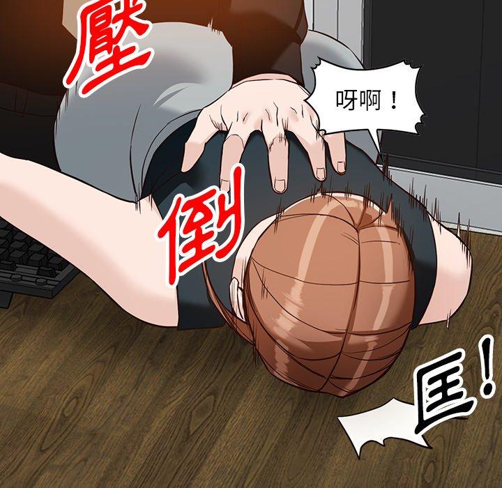 富少的貼身管家 第 60 話 第5页