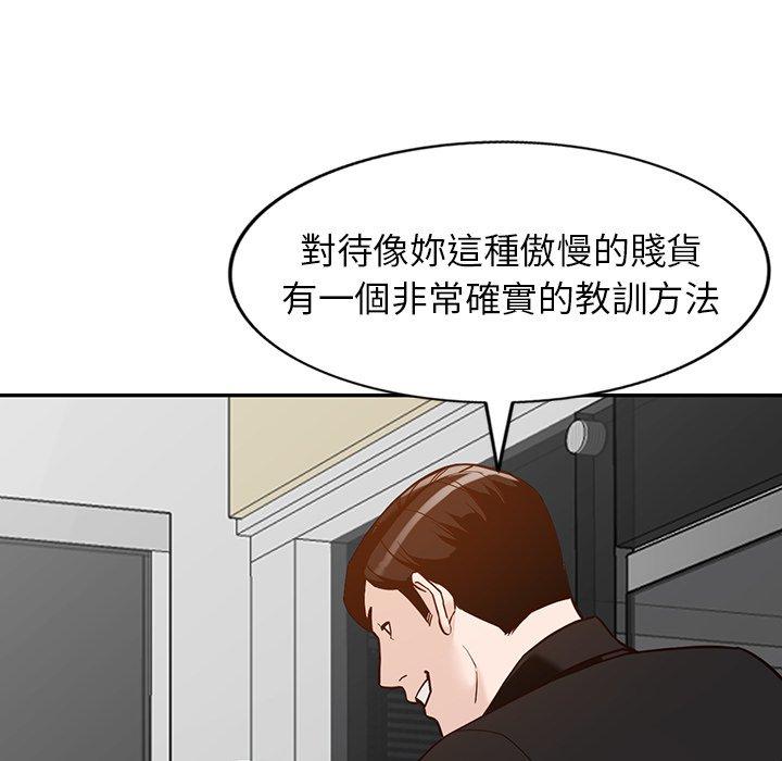 富少的貼身管家 第 60 話 第11页