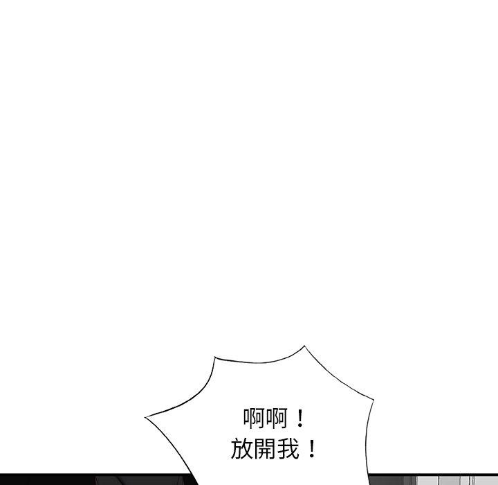 富少的貼身管家 第 60 話 第17页