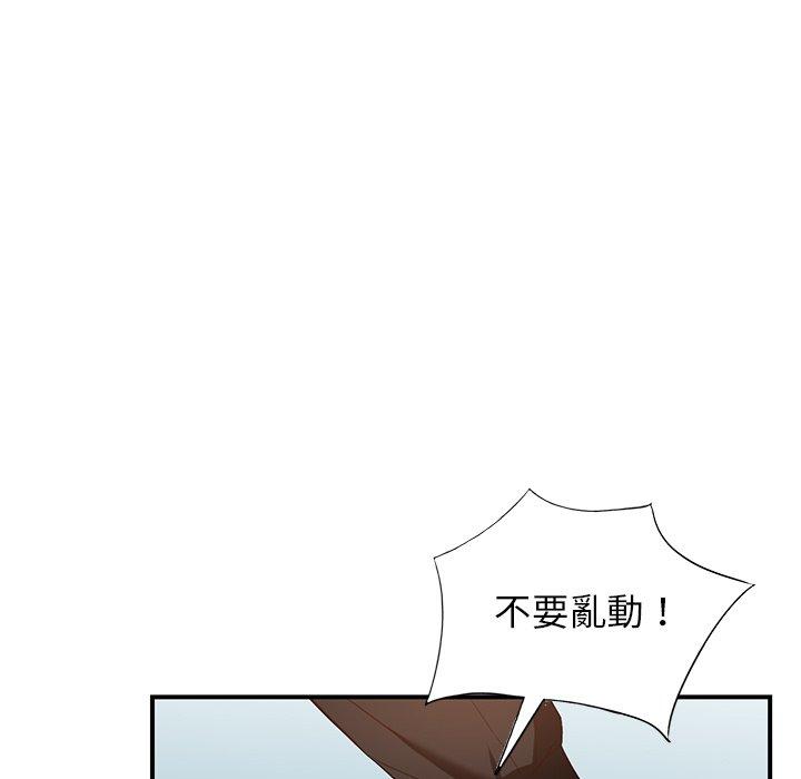 富少的貼身管家 第 60 話 第19页
