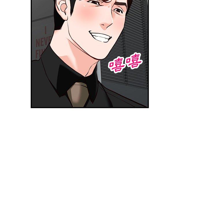 富少的貼身管家 第 60 話 第26页